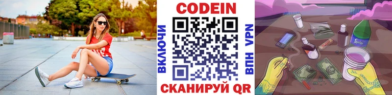 купить закладку  Собинка  Кодеин Purple Drank 