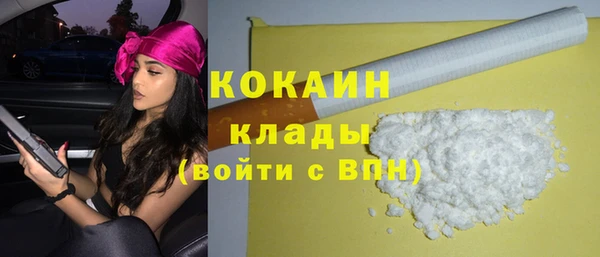 кокаин премиум Майский