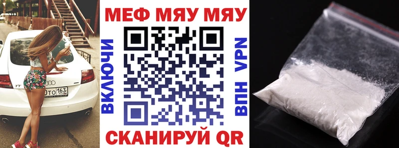 МЕФ мяу мяу  ОМГ ОМГ вход  Собинка 
